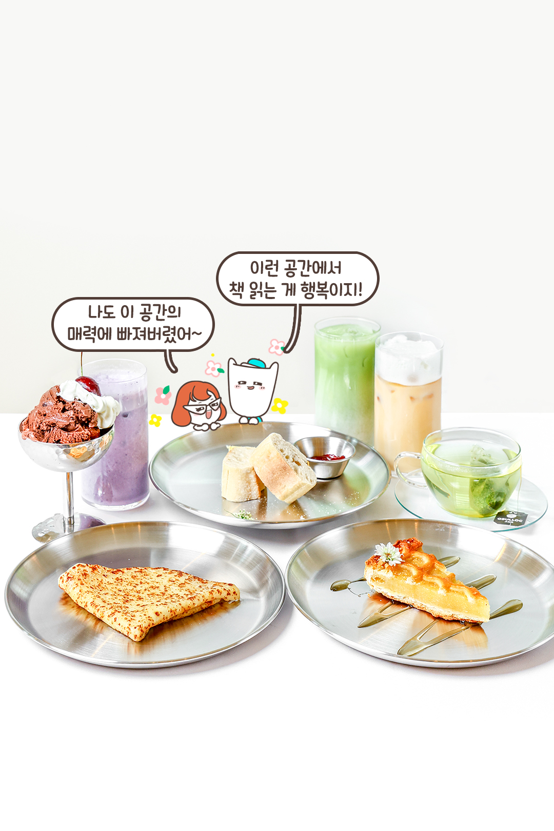 중독성 강한 음료🍵
