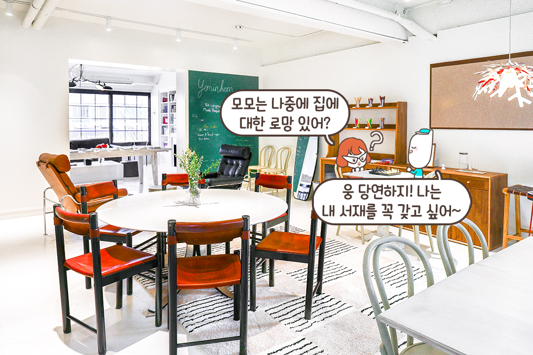 예술적 감각이 깃든 서재🛋️