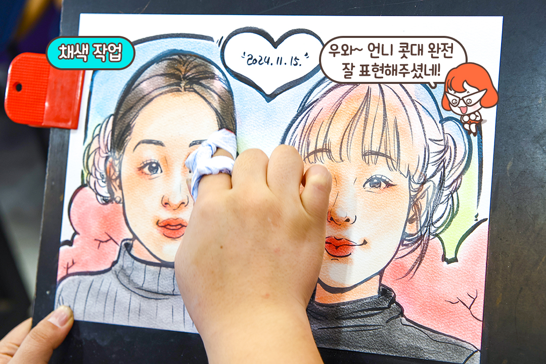 그림에 생기를 불어넣는 채색 작업