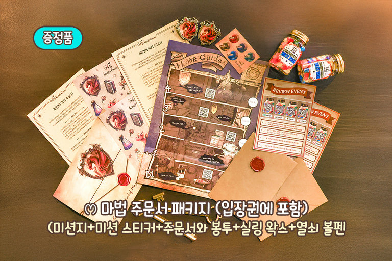 마법 학교 졸업 시험 통과하고 받은 선물🗝️