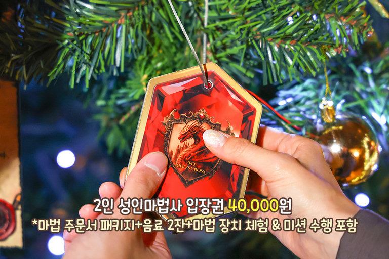 미션지 들고 떠나는 숨겨진 장치 탐험📜