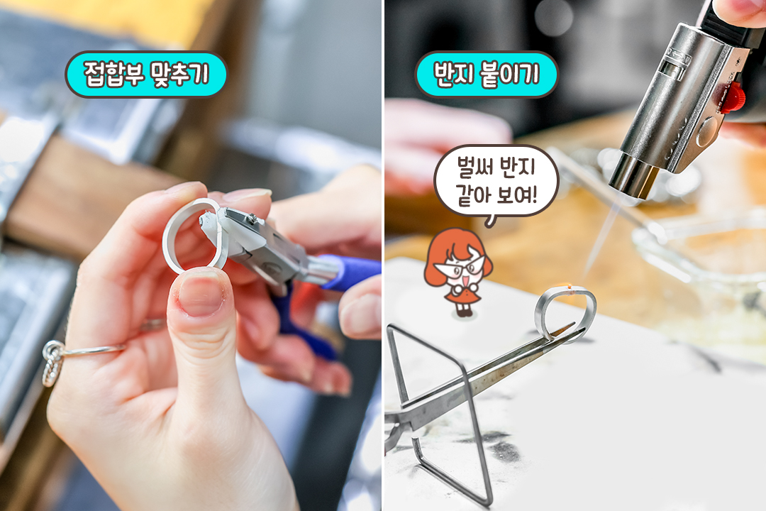 재료를 다듬고 접합부를 맞추면 벌써 그럴싸한 모양이?!