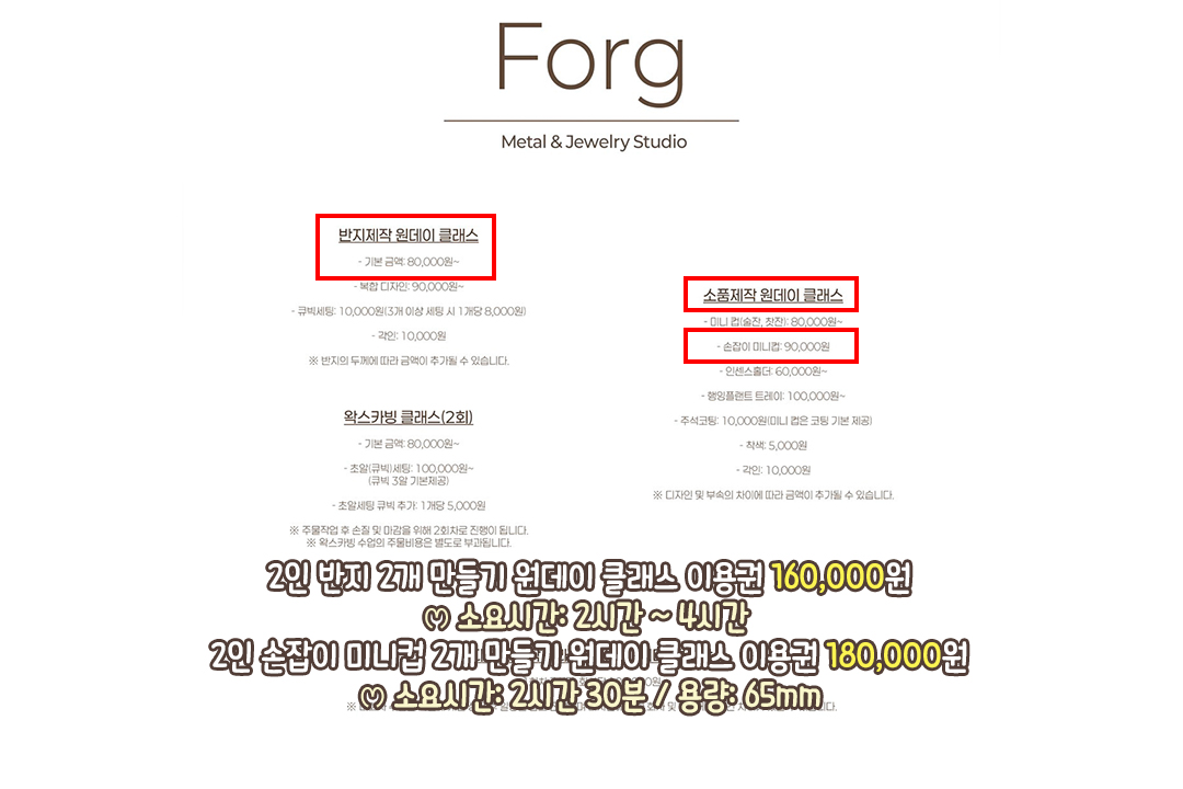 평범한 데이트가 아닌 이색적이고 독특한 데이트 체험