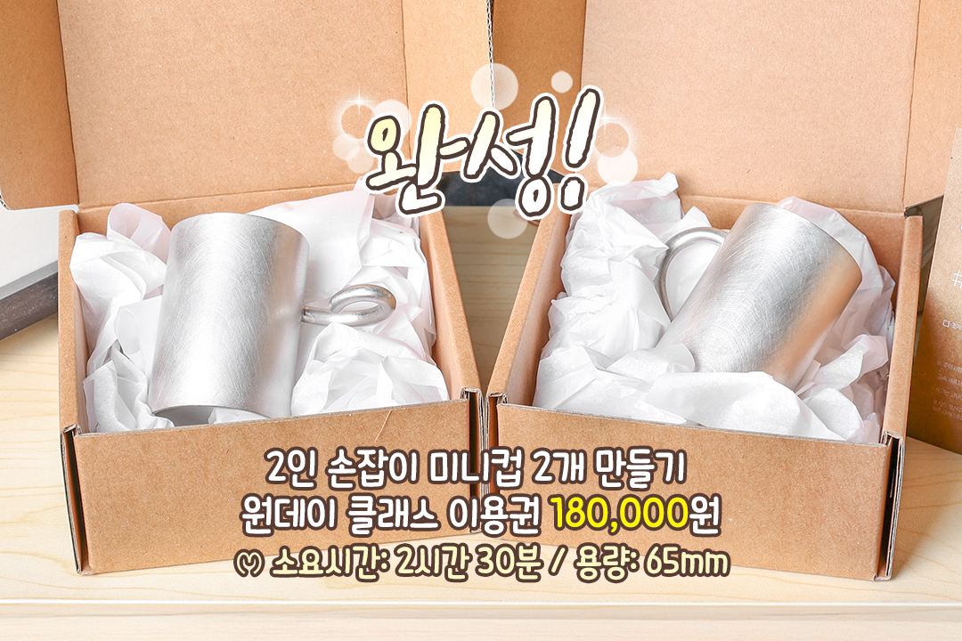 깔끔하게 손잡이를 붙여 주면 그럴싸한 모양이 짠!