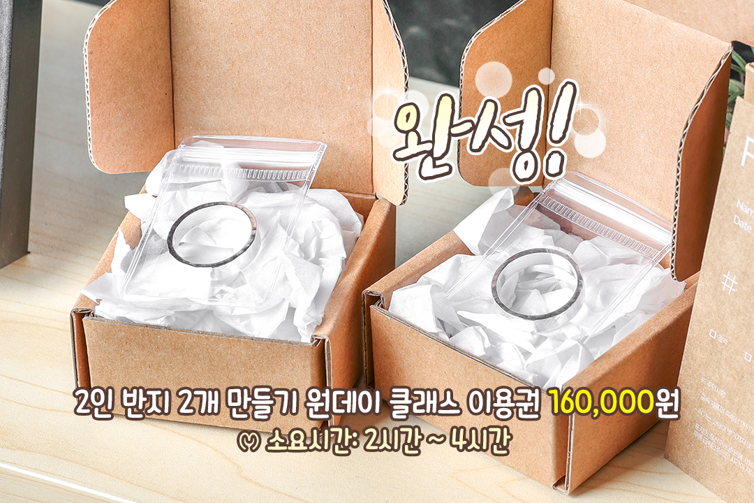 붙여 주고 맞춰 주고 광택을 내면 완벽한 커플링 완성!