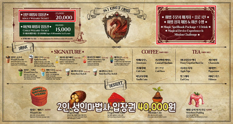이름부터 신비로운 마법 디저트의 세계🍰