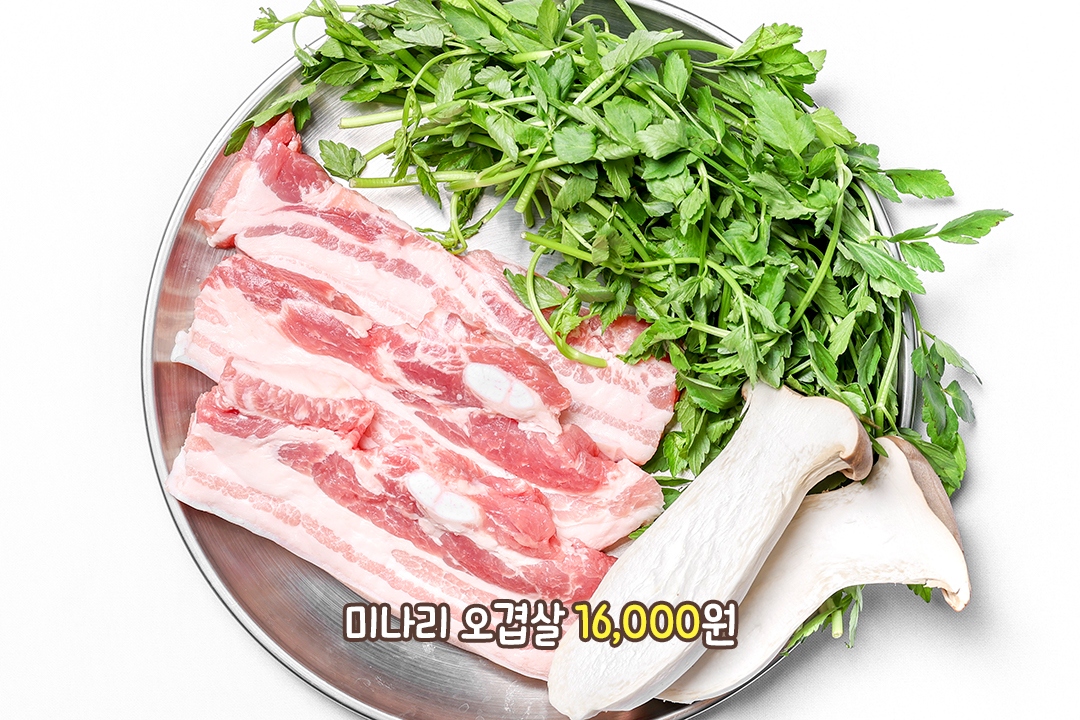 쫀득쫀득 육즙 팡팡 터지는 오겹살을 맛있게 구워서
