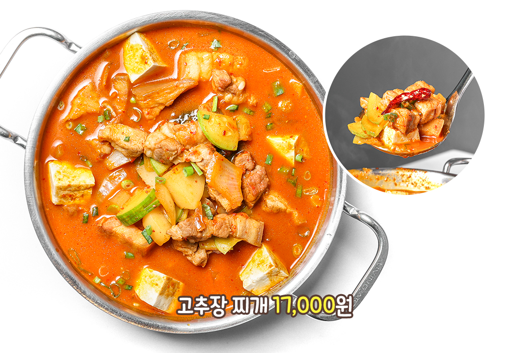 고소한 치즈 듬뿍 올라간 치즈 감자채전과 얼큰한 찌개