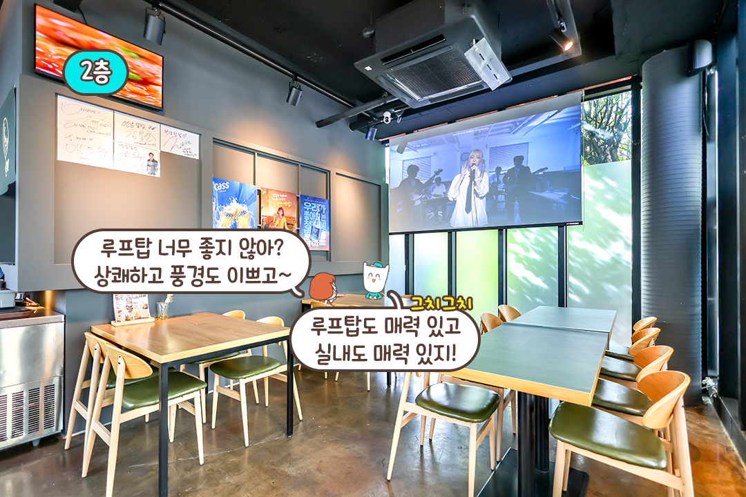 넓고 쾌적한 2층에서 맛있는 요리를 마음껏 즐기기