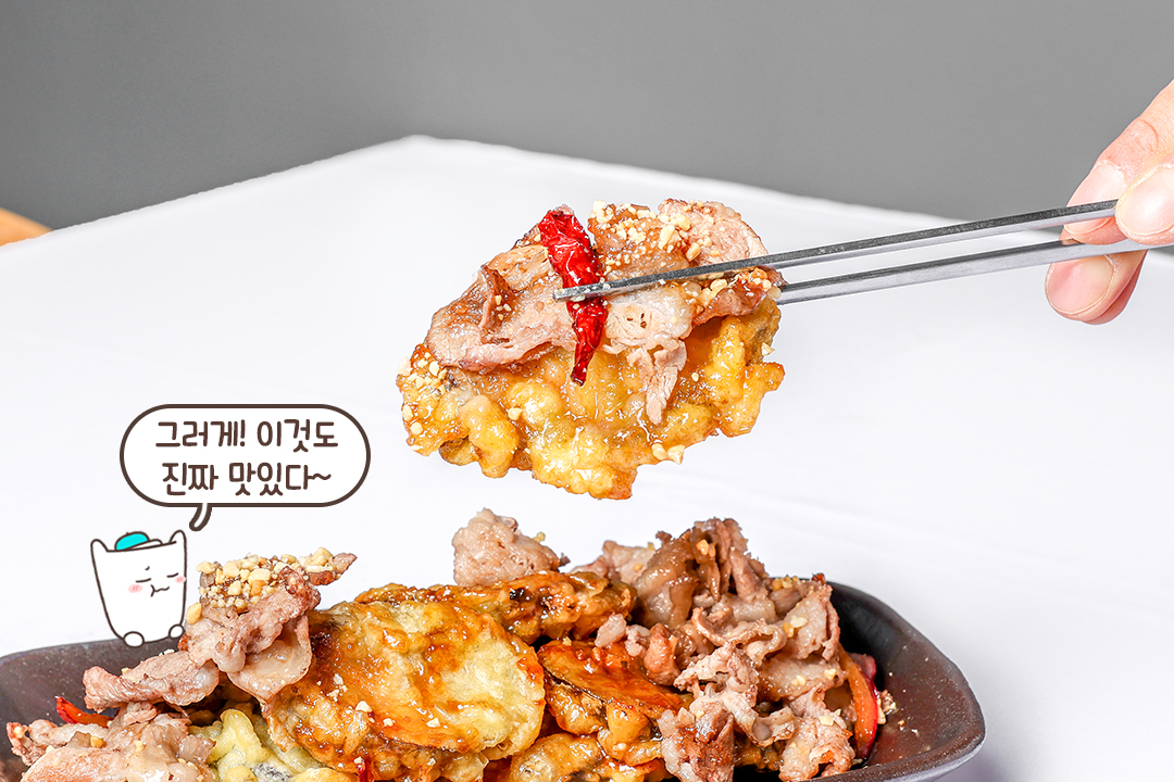바삭바삭한 가지 튀김에 고소한 차돌을 매콤달콤하게 