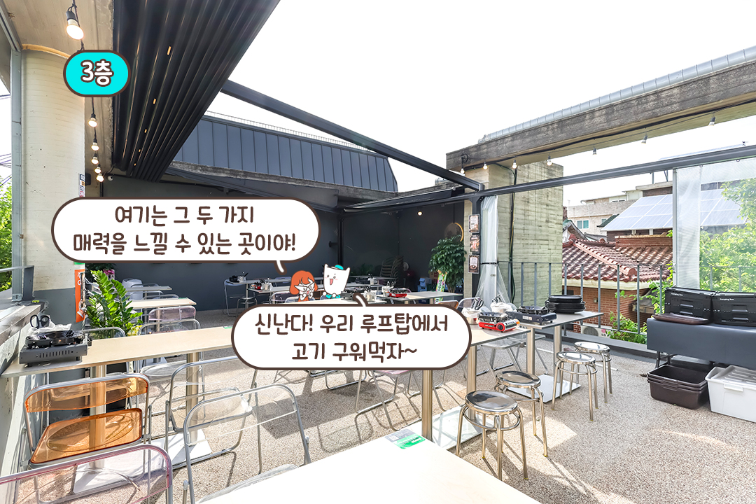 사방이 탁 트인 루프탑에서 낭만과 감성을 함께 챙기기
