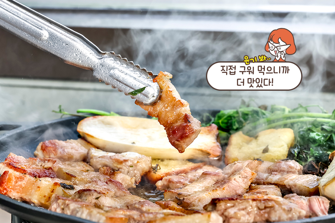 쫀득쫀득 육즙 팡팡 터지는 오겹살을 맛있게 구워서