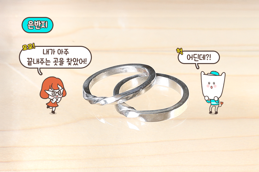 독특하고 다양한 디자인의 은반지를 우리 손으로 직접