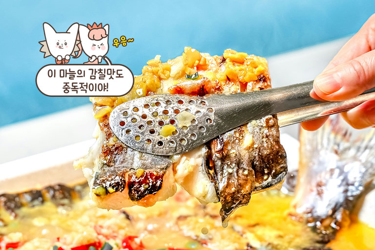 깊은 감칠맛이 매력적인 마늘향 카오위🧄