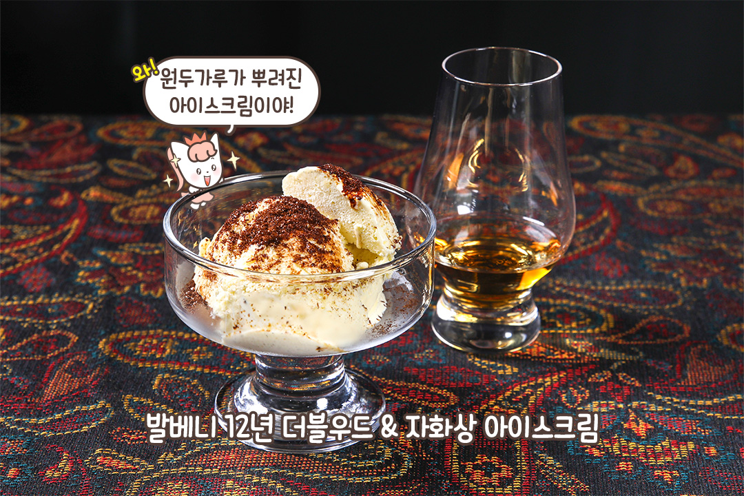 사장님이 추천하는 페어링 조합!