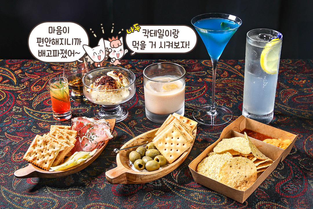 칵테일 하나하나에 담긴 이야기🍸