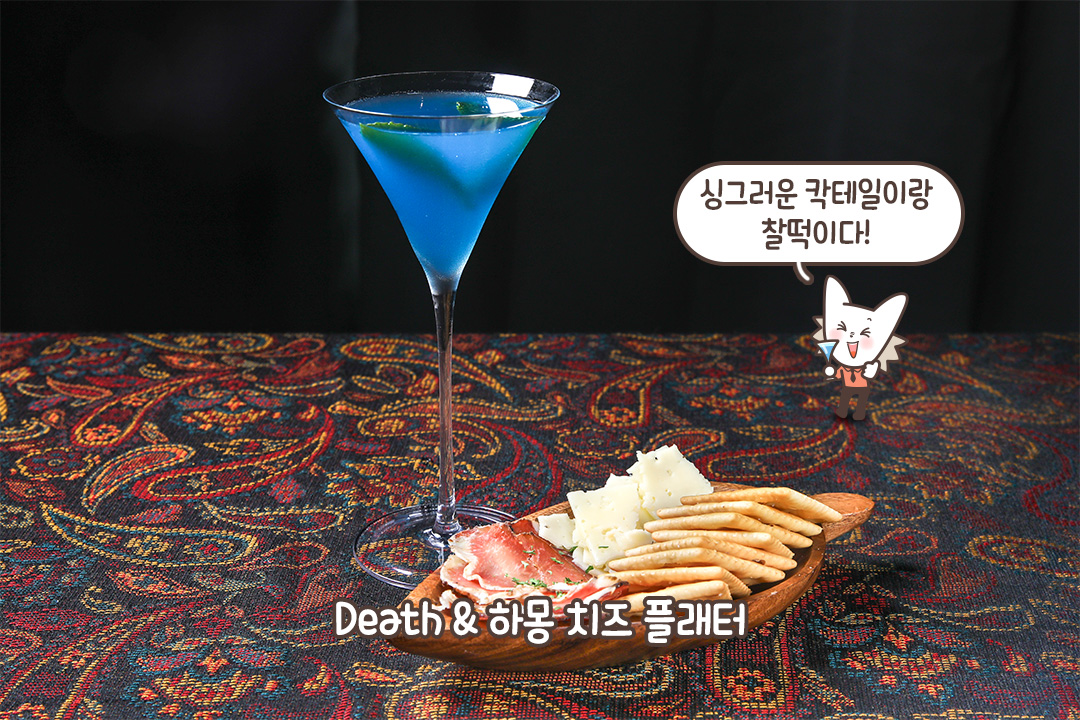 단골들이 추천하는 꿀조합!