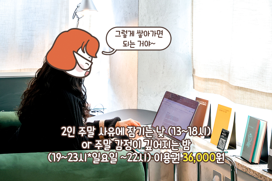 소파에서 누리는 효율💻 