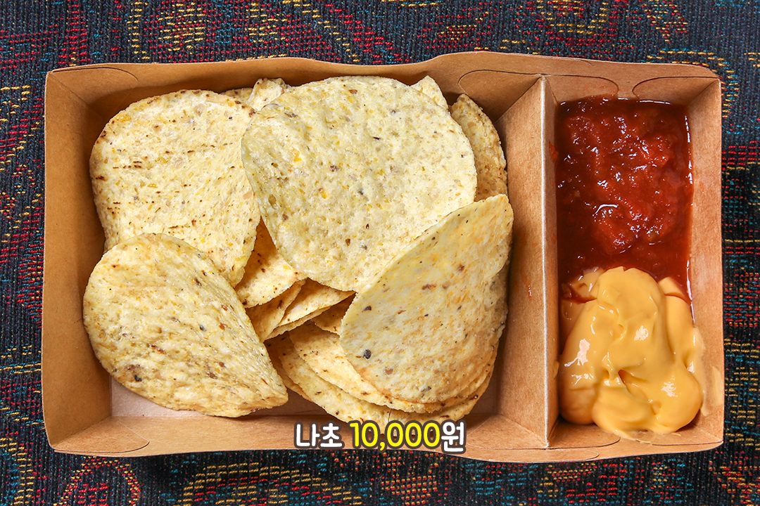 바삭함에 진심인 나초🌽