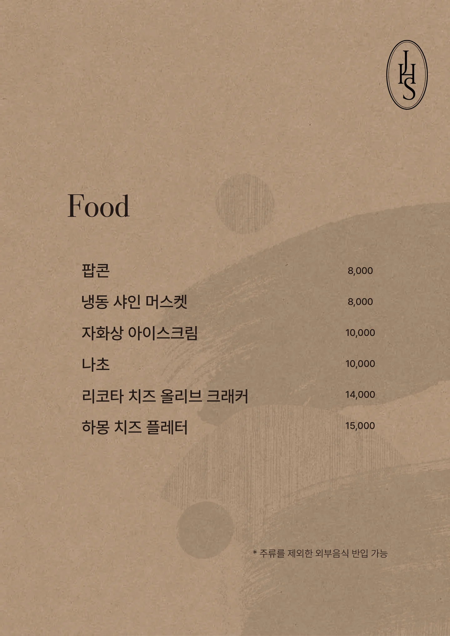 칵테일 하나하나에 담긴 이야기🍸