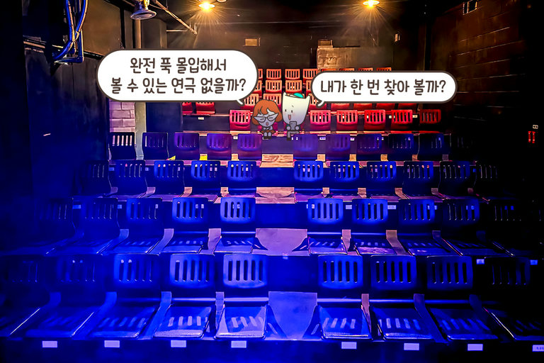 깔끔한 객석과 과몰입 유발하는 무대 세팅까지 완벽