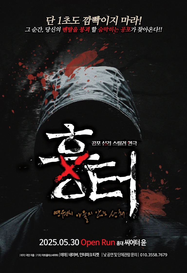 스릴 넘치는 구성과 매력적인 설정으로 더 재미있는