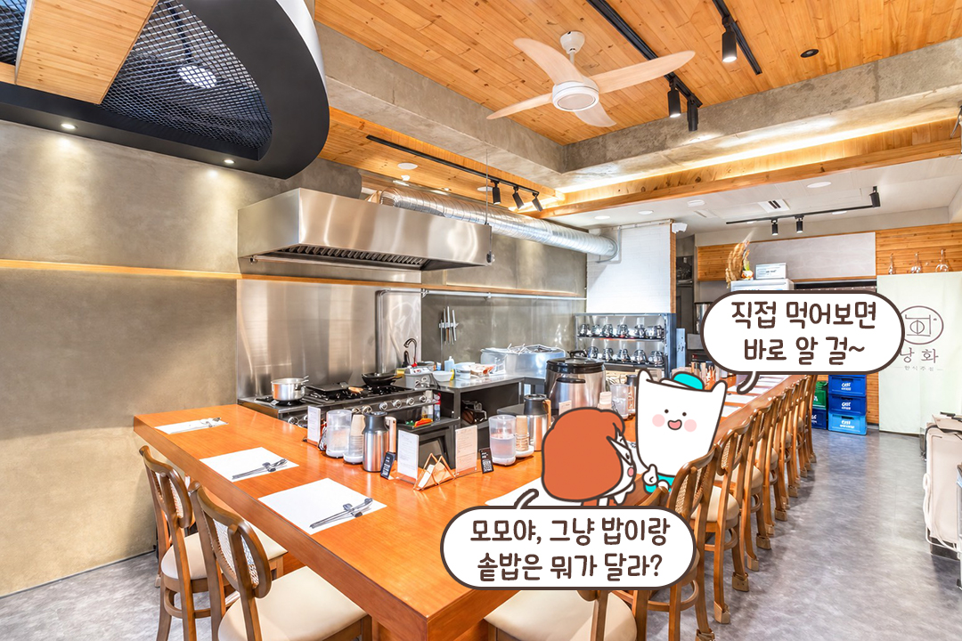 오픈키친과 다찌석으로 깔끔하게✨