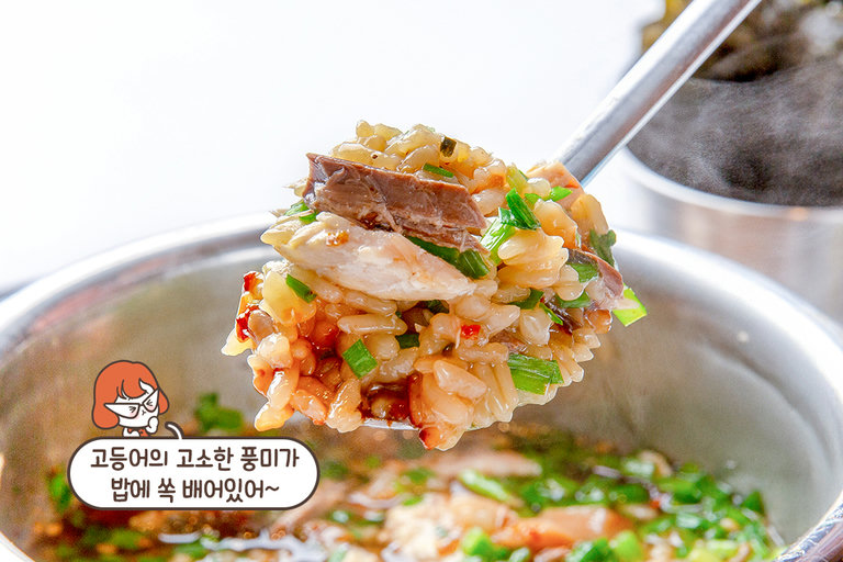 하루 20그릇 한정! 바삭촉촉 고등어솥밥