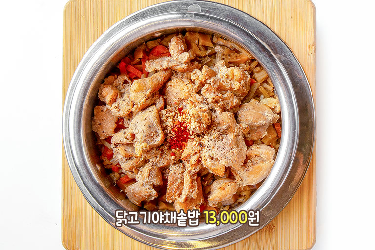 부드러운 닭다리살과 채소의 조화, 닭고기야채솥밥