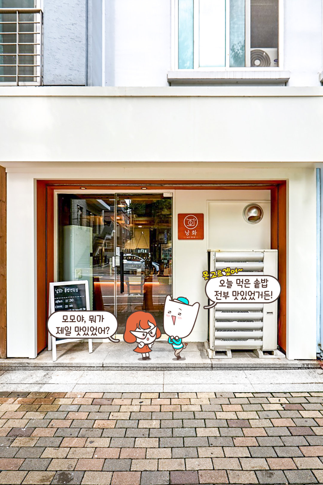 정갈한 데이트는 바로 여기!
