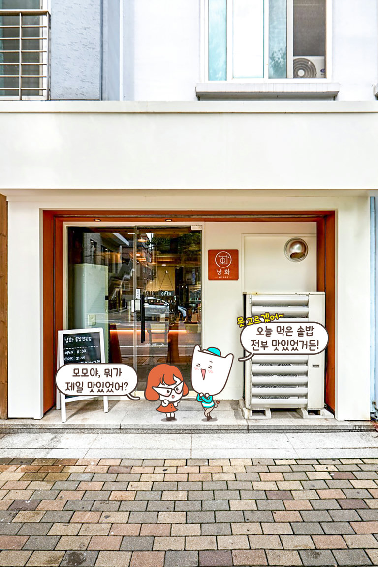 정갈한 데이트는 바로 여기!