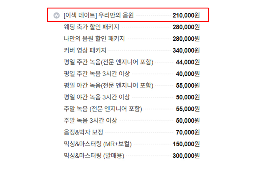 우리만의 음원을 남길 수 있다니..💿