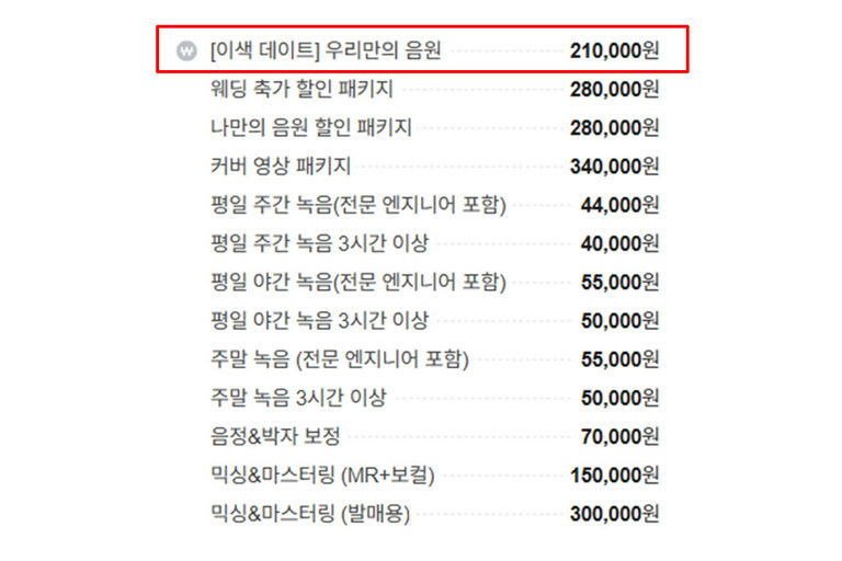 우리만의 음원을 남길 수 있다니..💿