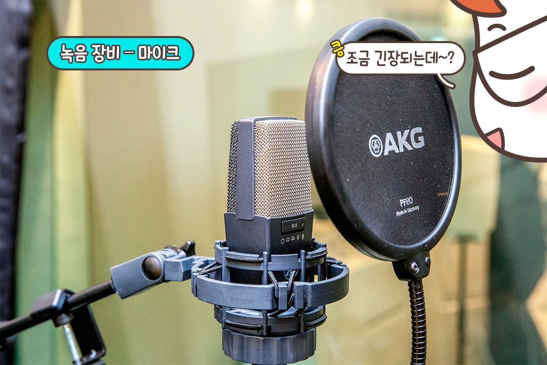 가수가 된 듯한 특별한 기분!🎤