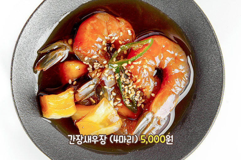 짜지 않고 감칠맛 가득한 간장새우장