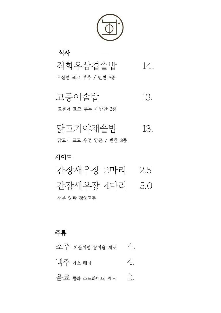 보리차 한 잔으로 완성하는 일본식 오차즈케