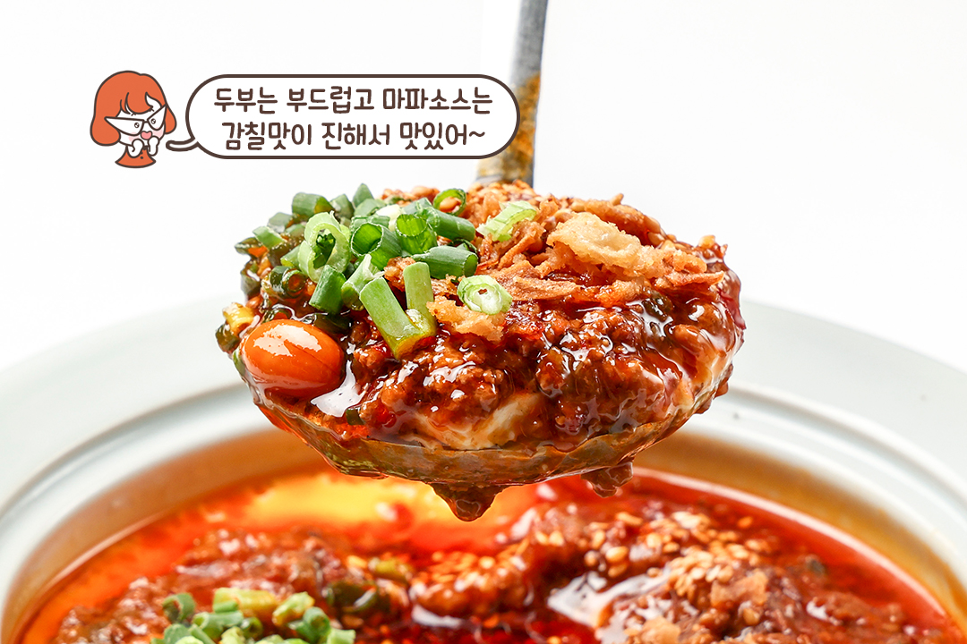 눈앞에서 순식간에 완성되는 연화 즉석 마파두부