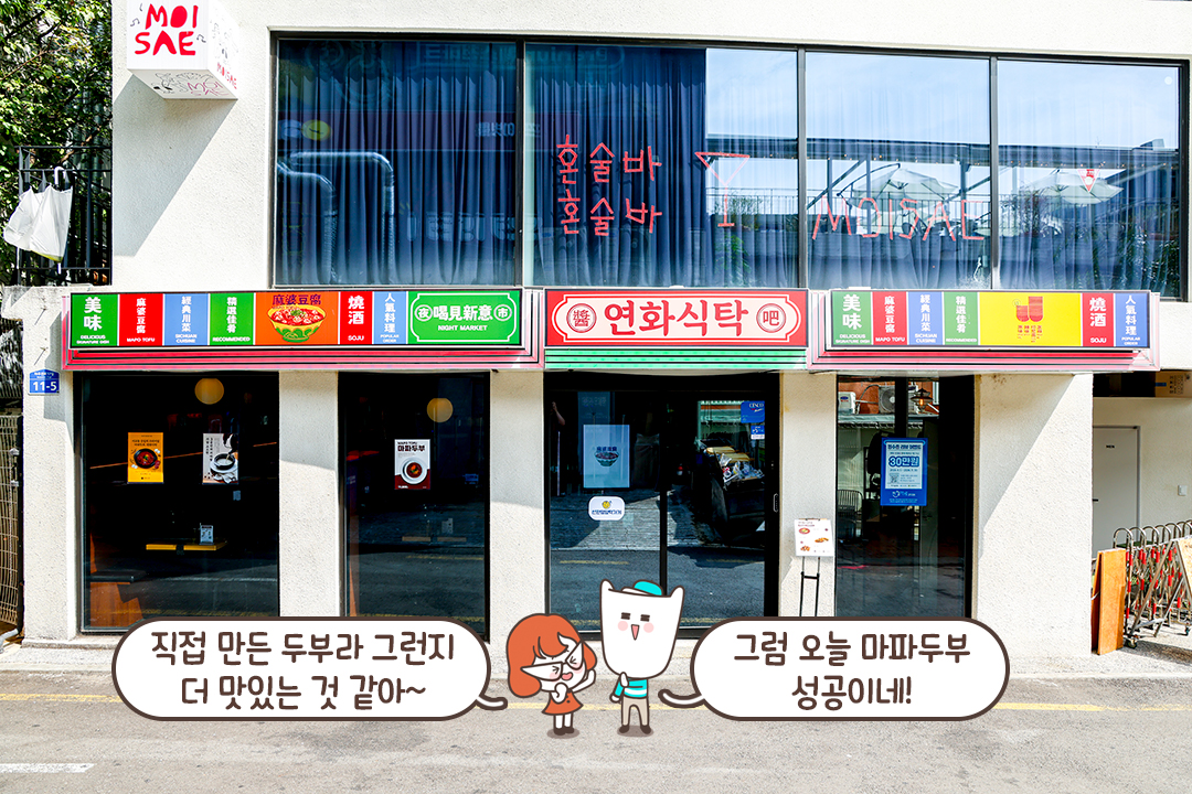 홍대거리까지 이어지는 데이트 코스🚶