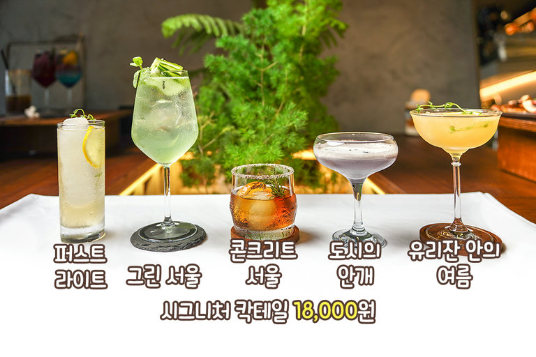 눈도 즐겁고 입도 즐거운 각양각색 예쁜 칵테일