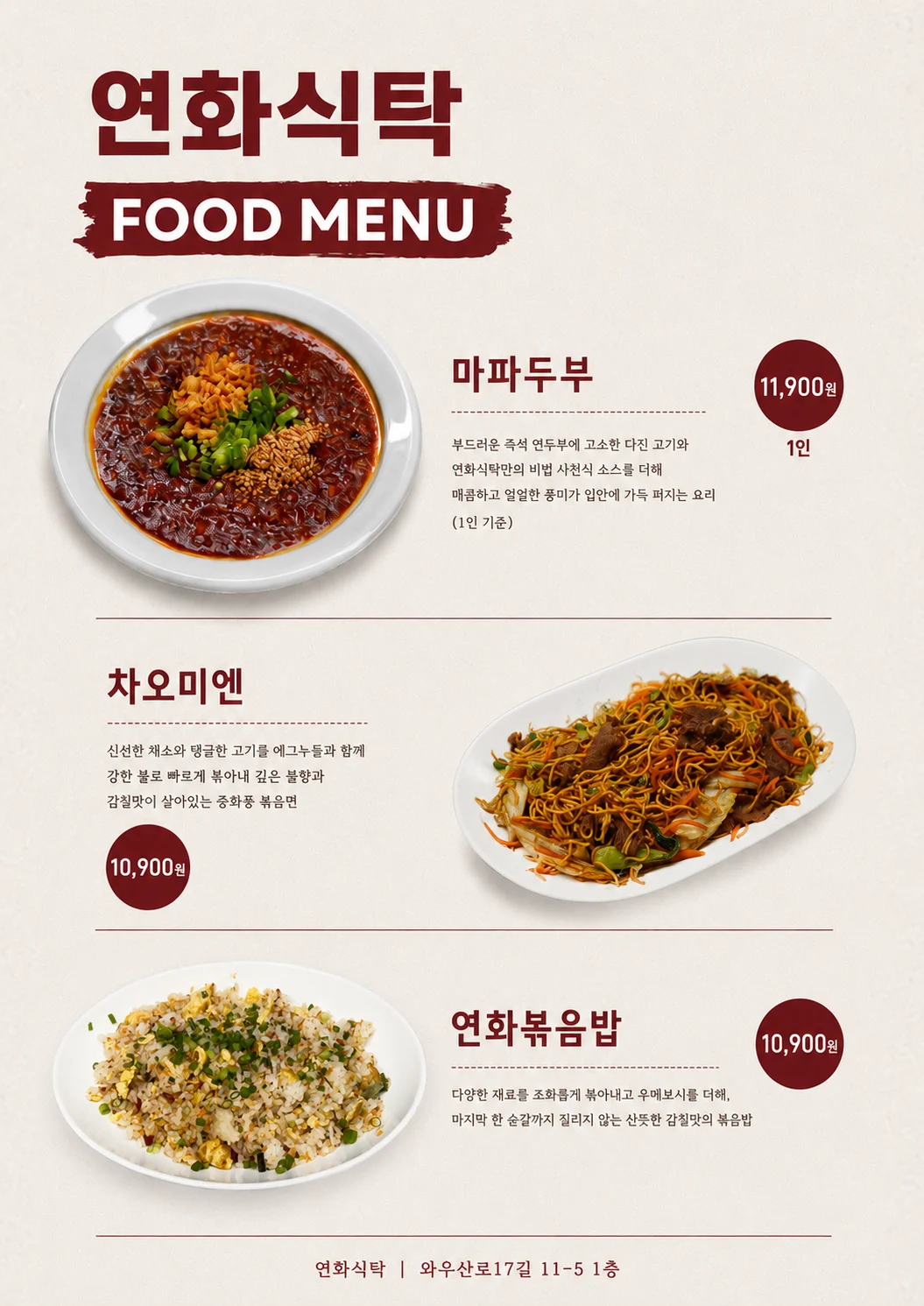 내 입맛에 맞게 마라 풍미 조절🌶️