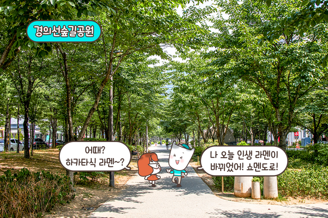연남동 데이트 코스 뚝딱🌳