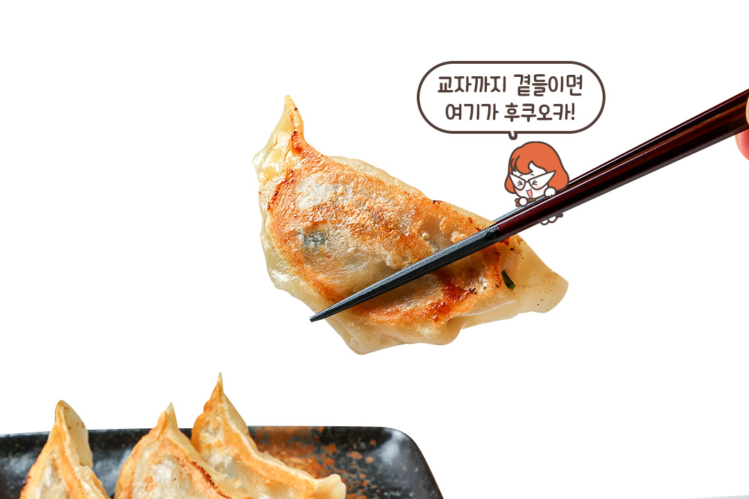 아삭한 채수와 고소한 육즙의 환상 비율!