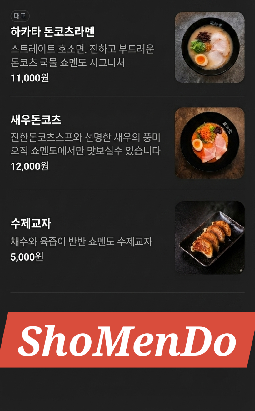 3가지 메뉴로 증명하는 완벽한 전문성!🍜