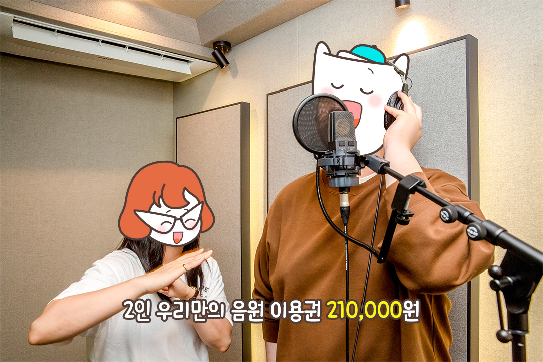 밀착 디렉팅으로 떨림마저 즐거움으로 바뀐 순간!