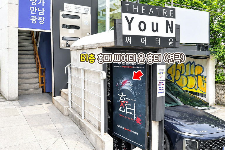 자꾸 다시 보고 싶어지는 연극