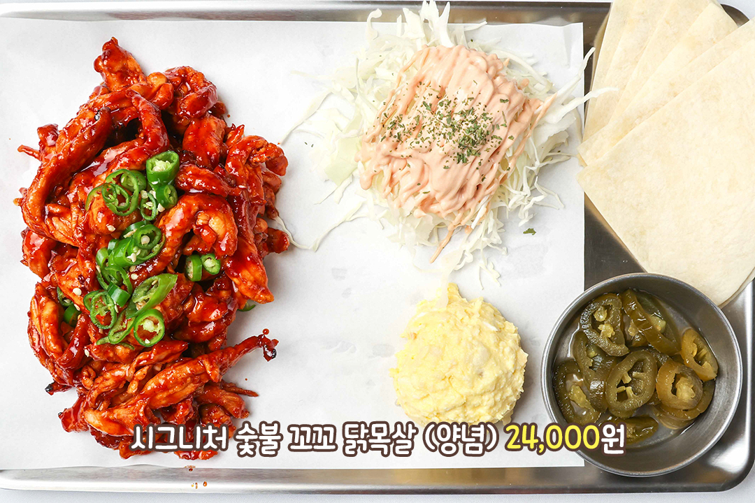 숯불 향 가득한 매콤달콤 치킨🌶️ 