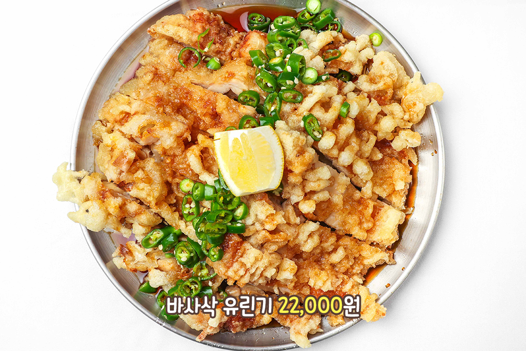 겉바속초 새콤달콤 유린기