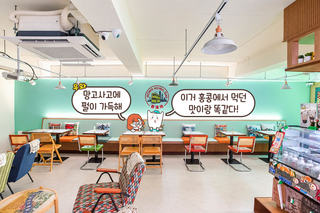 홍콩 현지인이 함께 만들어가는 카페