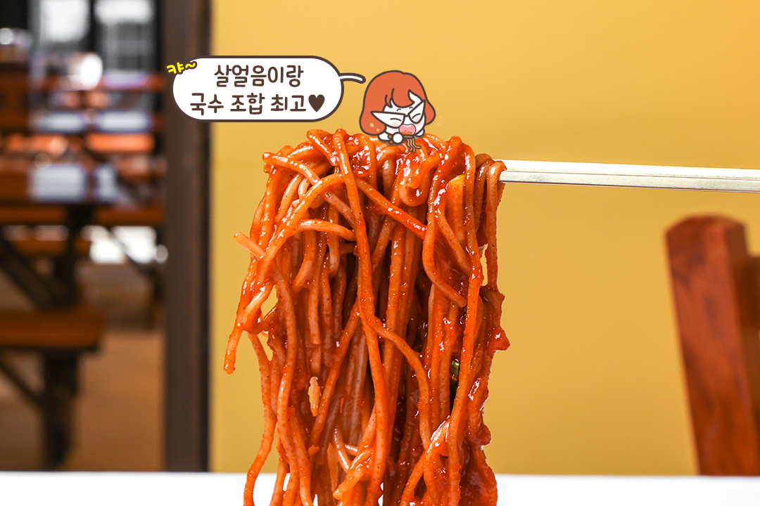느낌함을 싹~ 잡아주는 막국수🥢