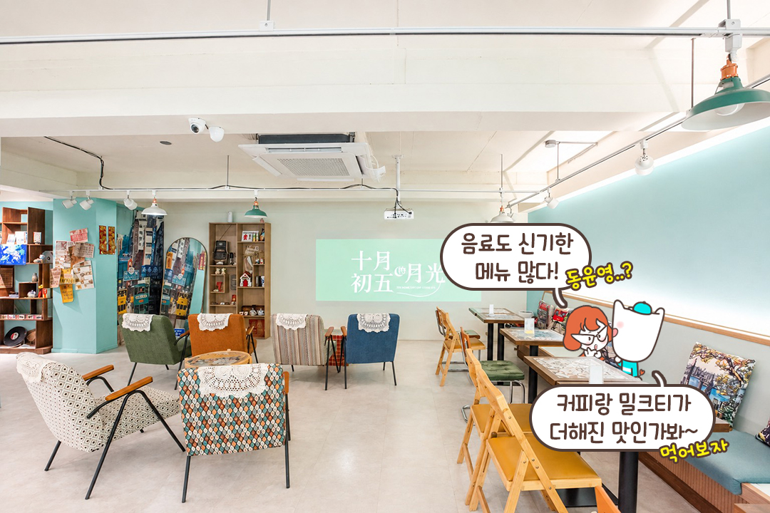 이국적인 분위기의 공간✨
